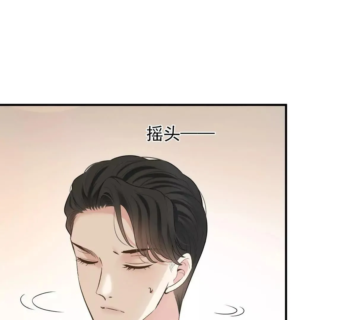 第77话 心中有疑惑 第29页