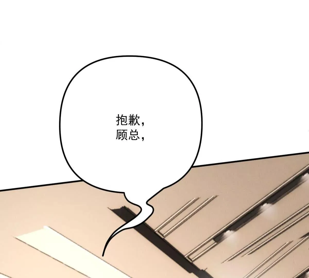 第77话 心中有疑惑 第39页
