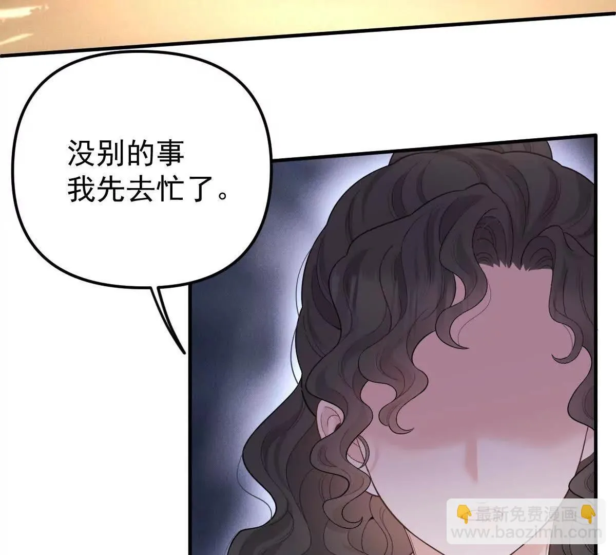 第77话 心中有疑惑 第42页