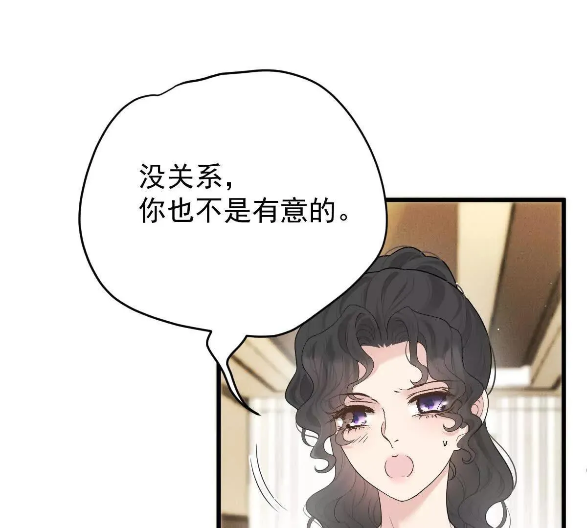 第77话 心中有疑惑 第70页