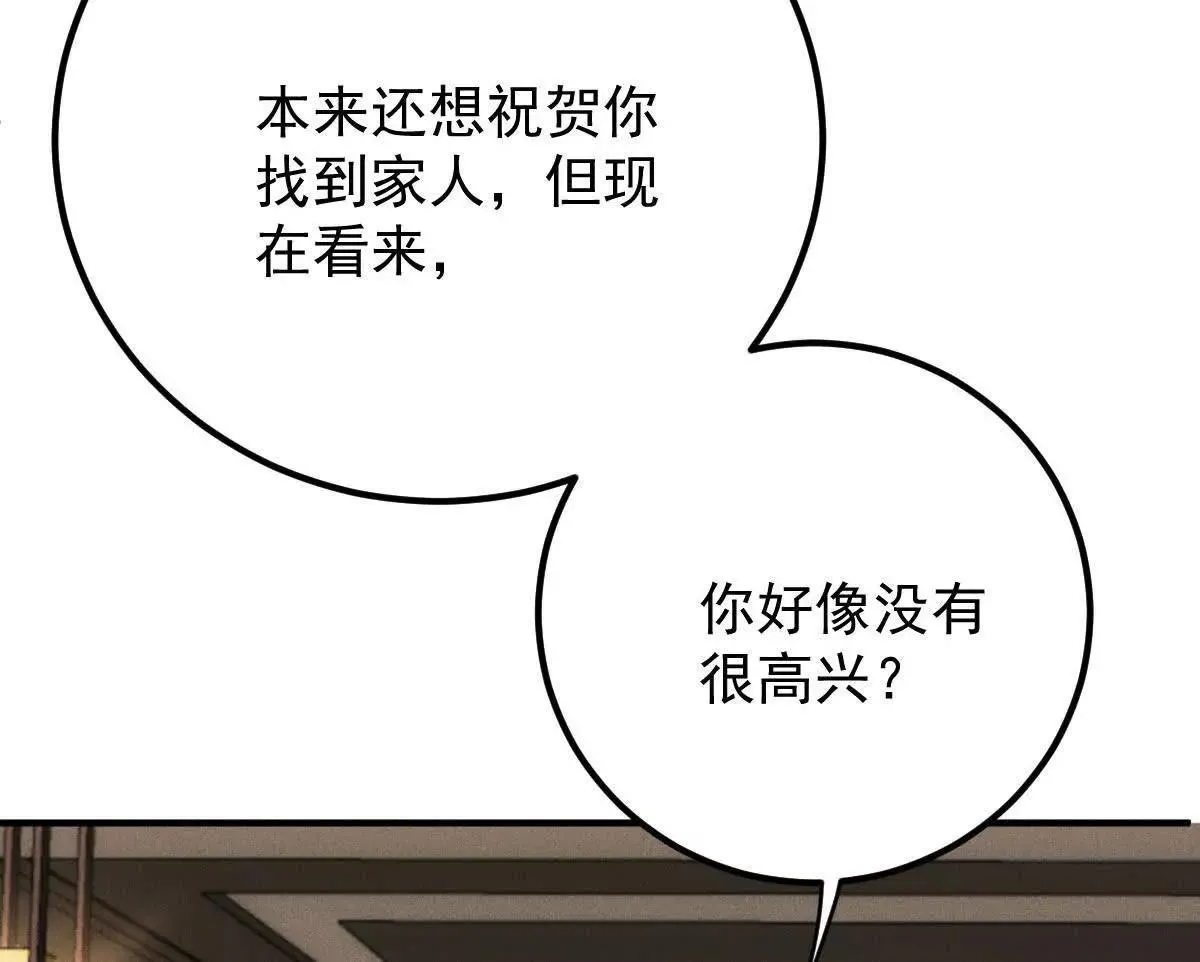 第77话 心中有疑惑 第72页