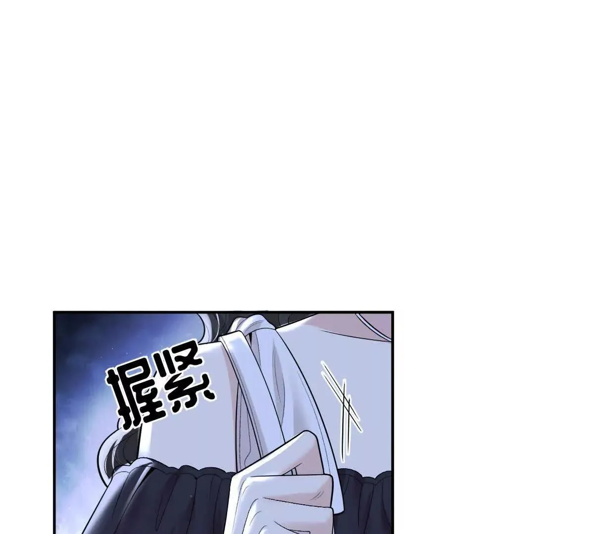 第77话 心中有疑惑 第84页