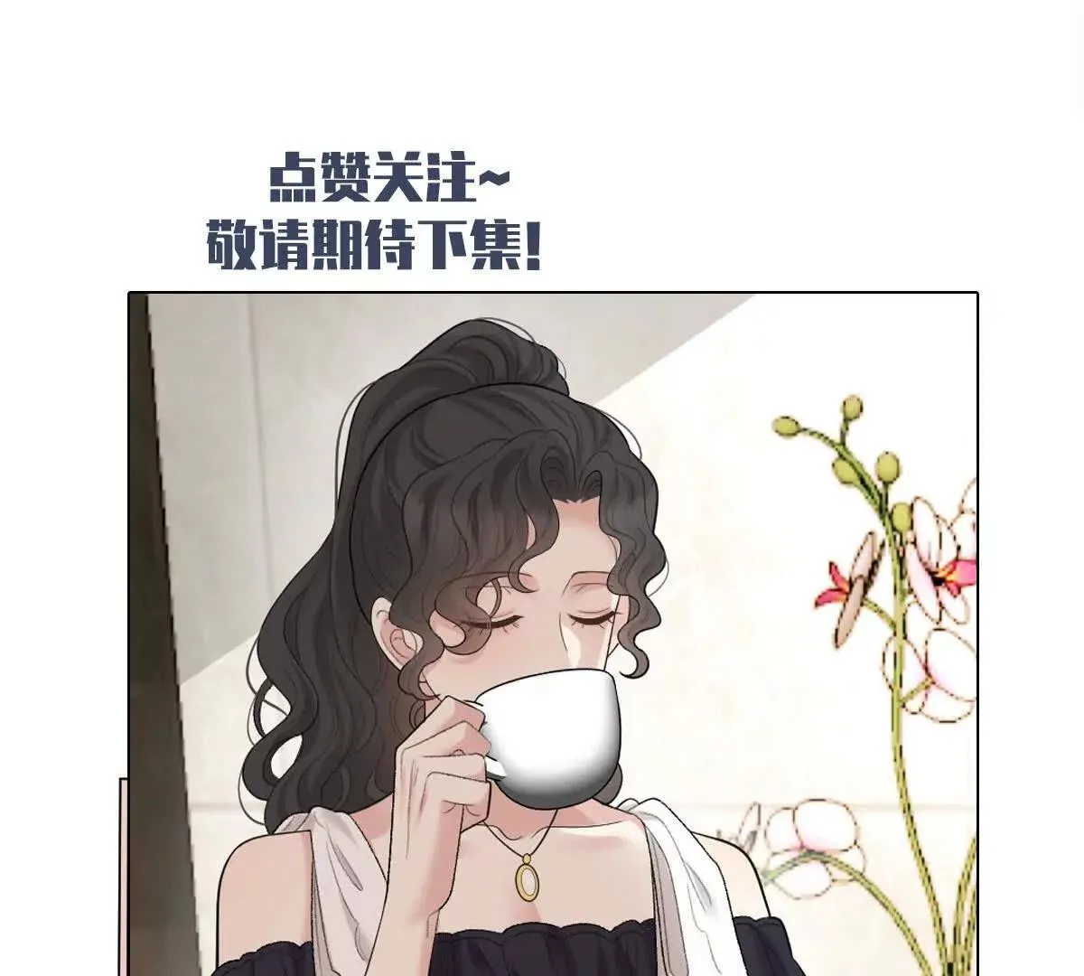 第77话 心中有疑惑 第87页