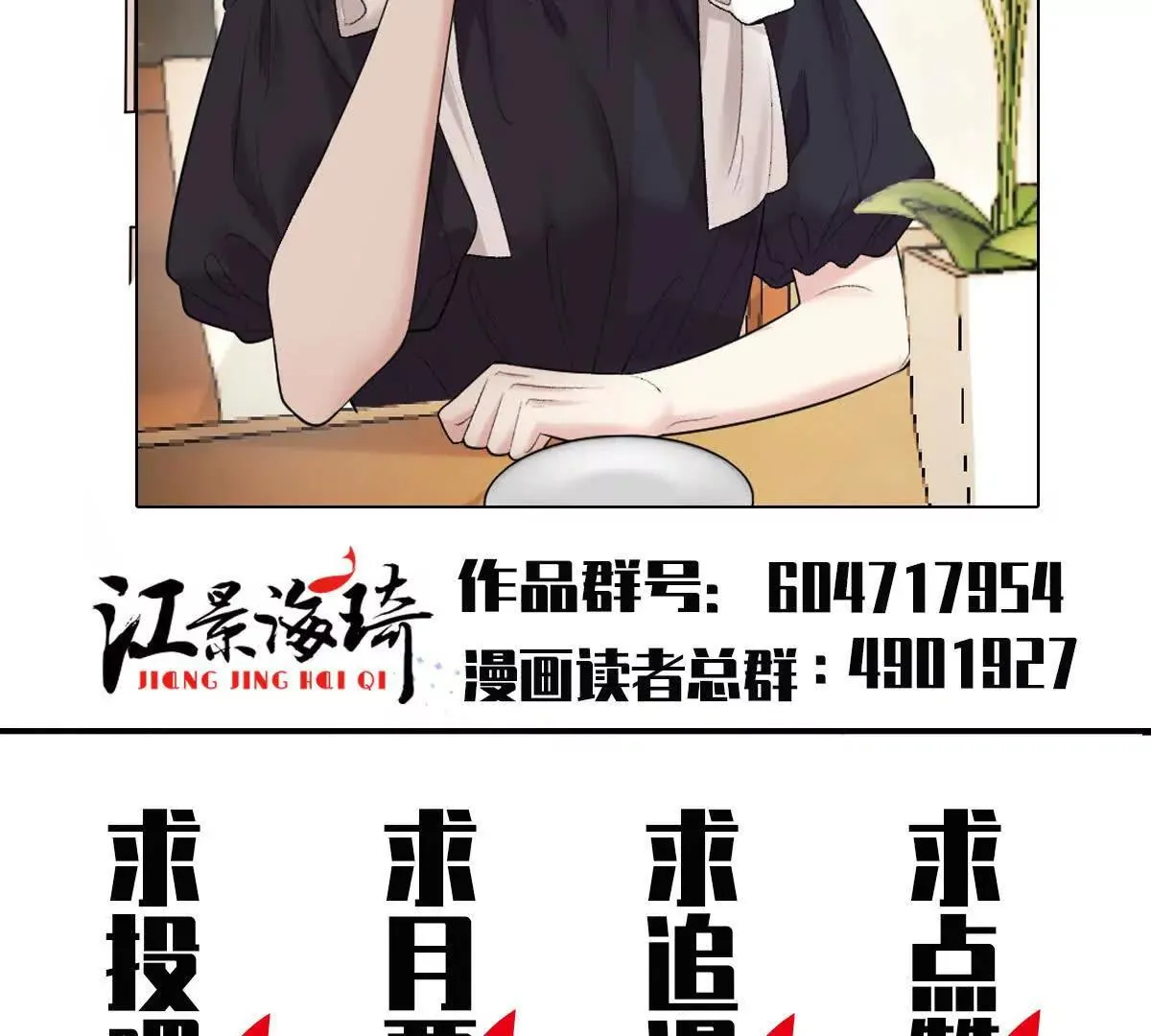 第77话 心中有疑惑 第88页