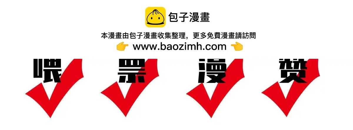 第77话 心中有疑惑 第89页