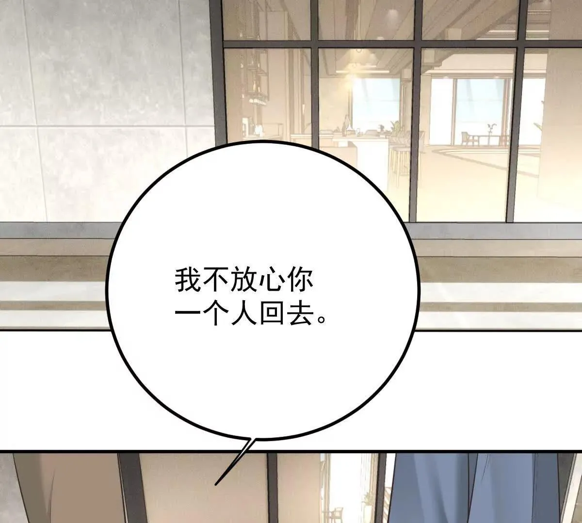 第78话 媽媽的房間 第23页