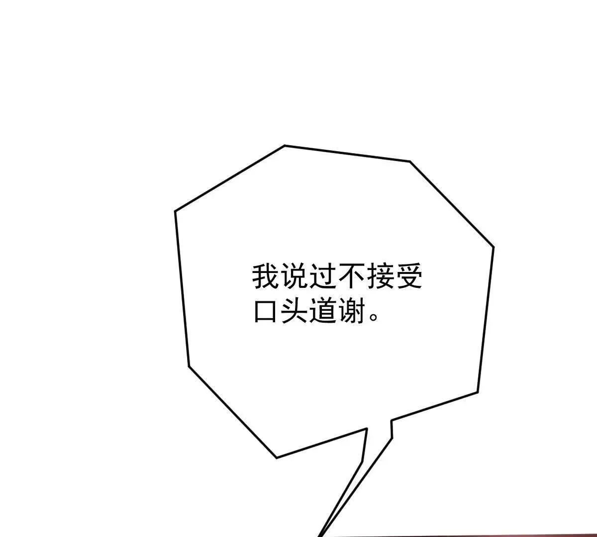 第78话 媽媽的房間 第28页