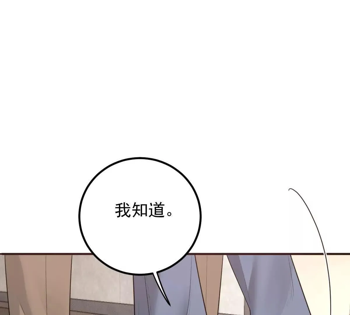 第78话 媽媽的房間 第32页