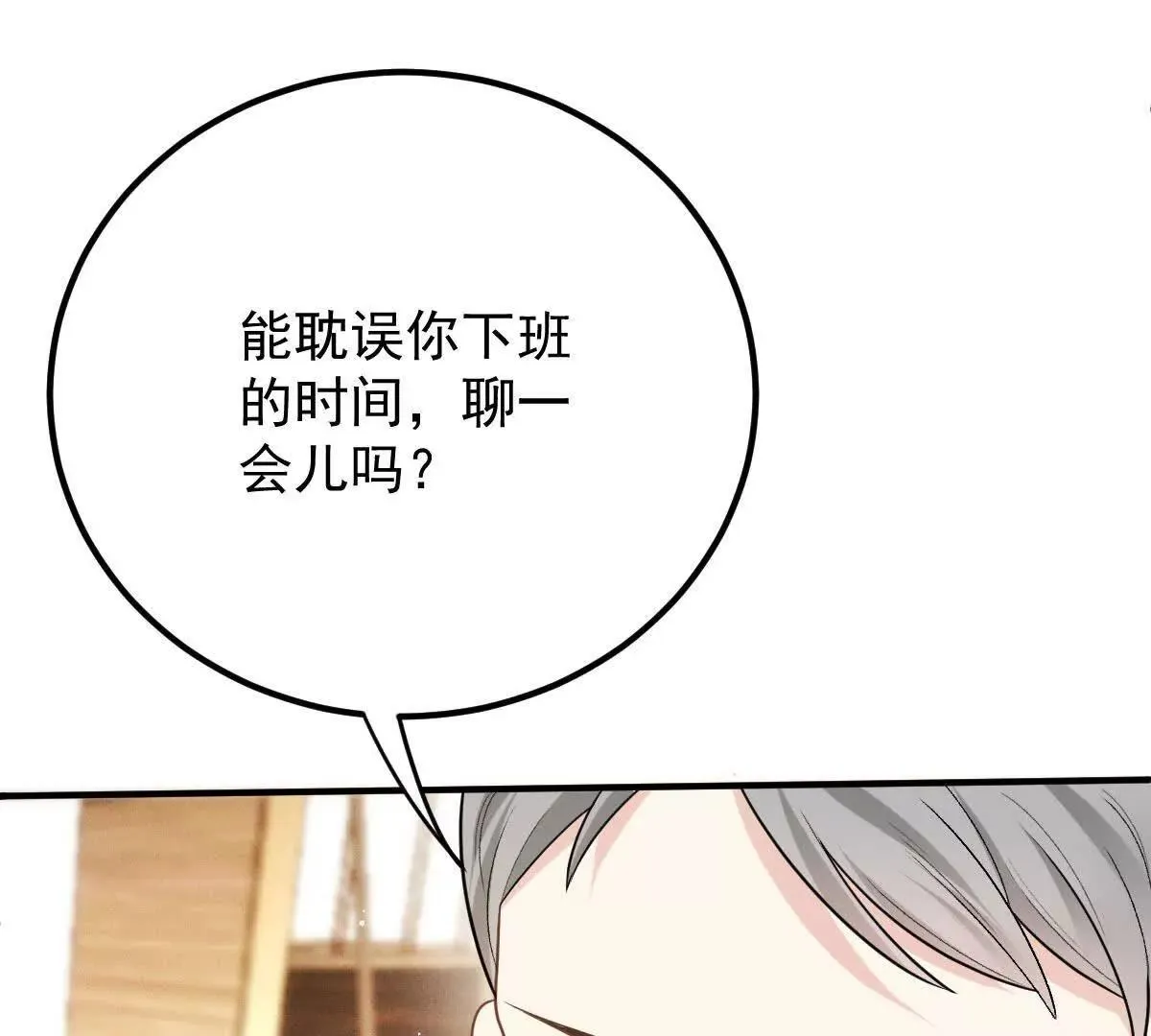 第78话 媽媽的房間 第66页