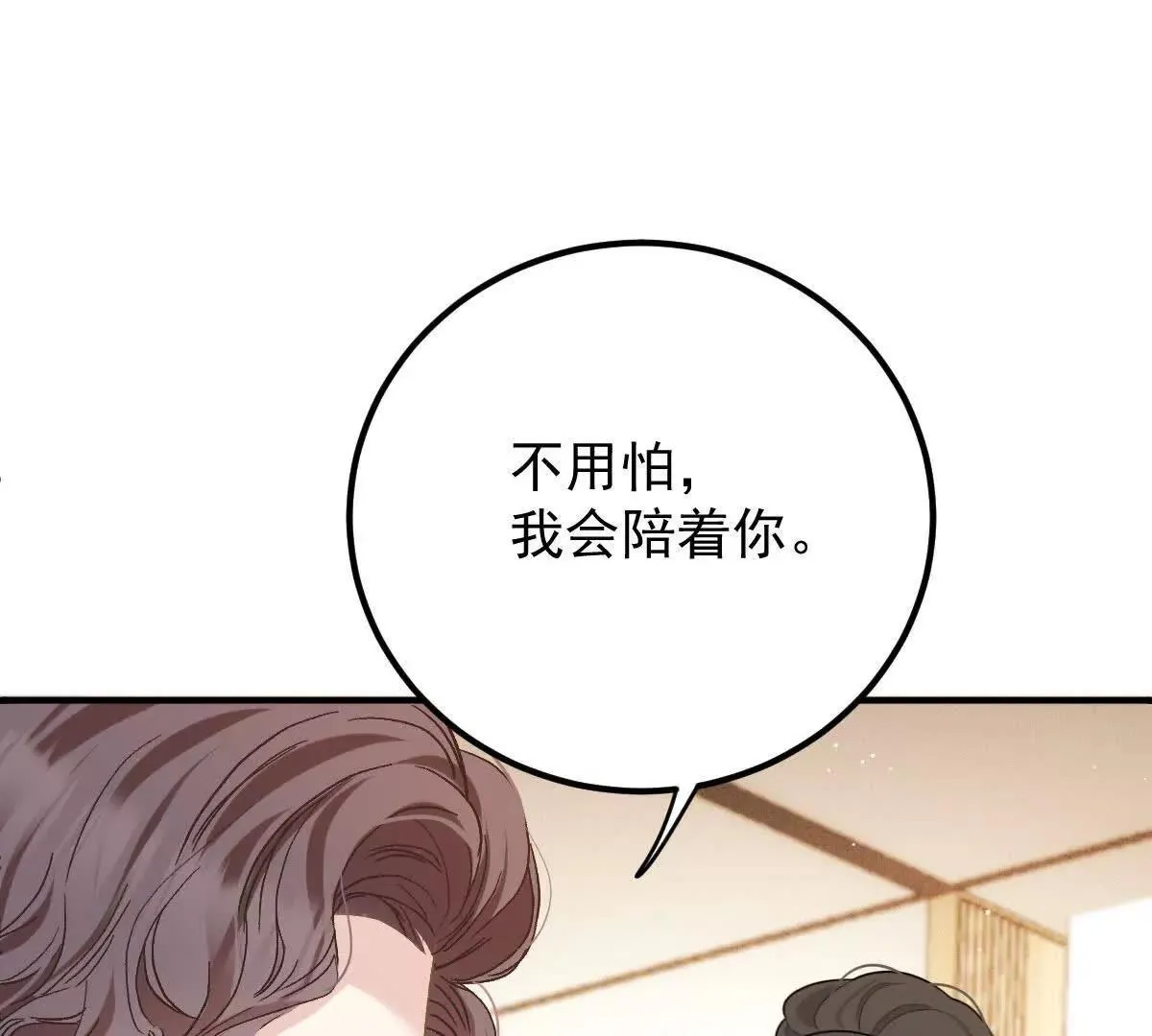 第78话 媽媽的房間 第70页