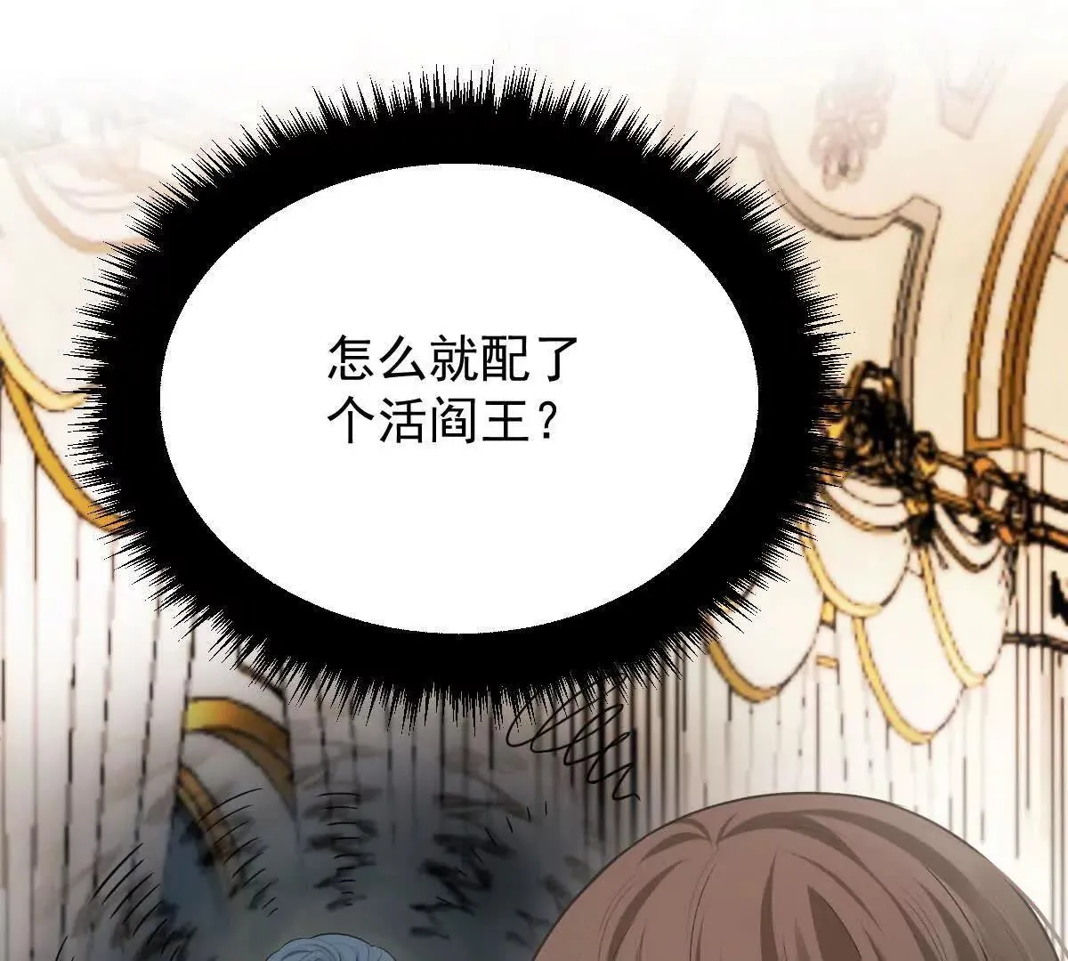 第78话 媽媽的房間 第91页