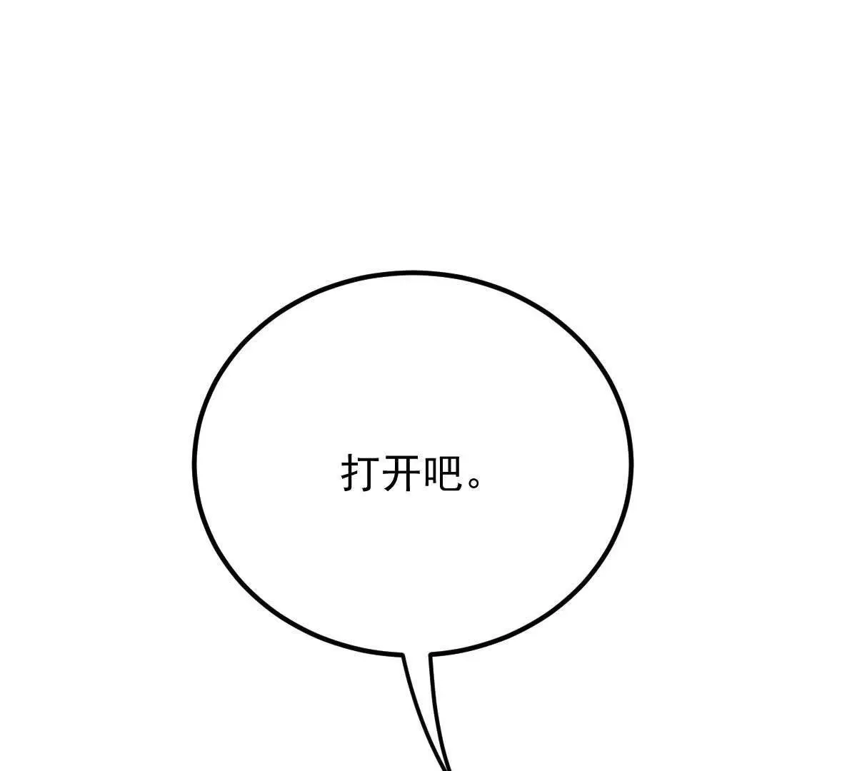 第78话 媽媽的房間 第94页