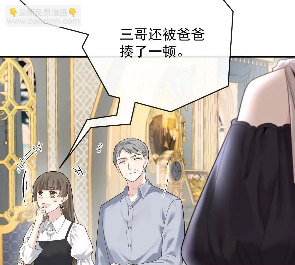 第78话 媽媽的房間 第110页