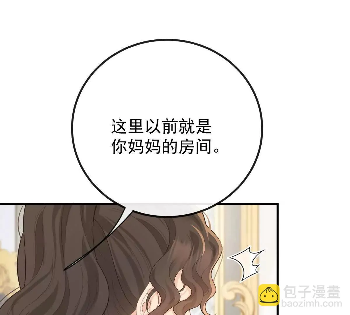 第78话 媽媽的房間 第112页