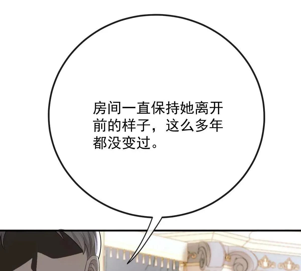 第78话 媽媽的房間 第114页