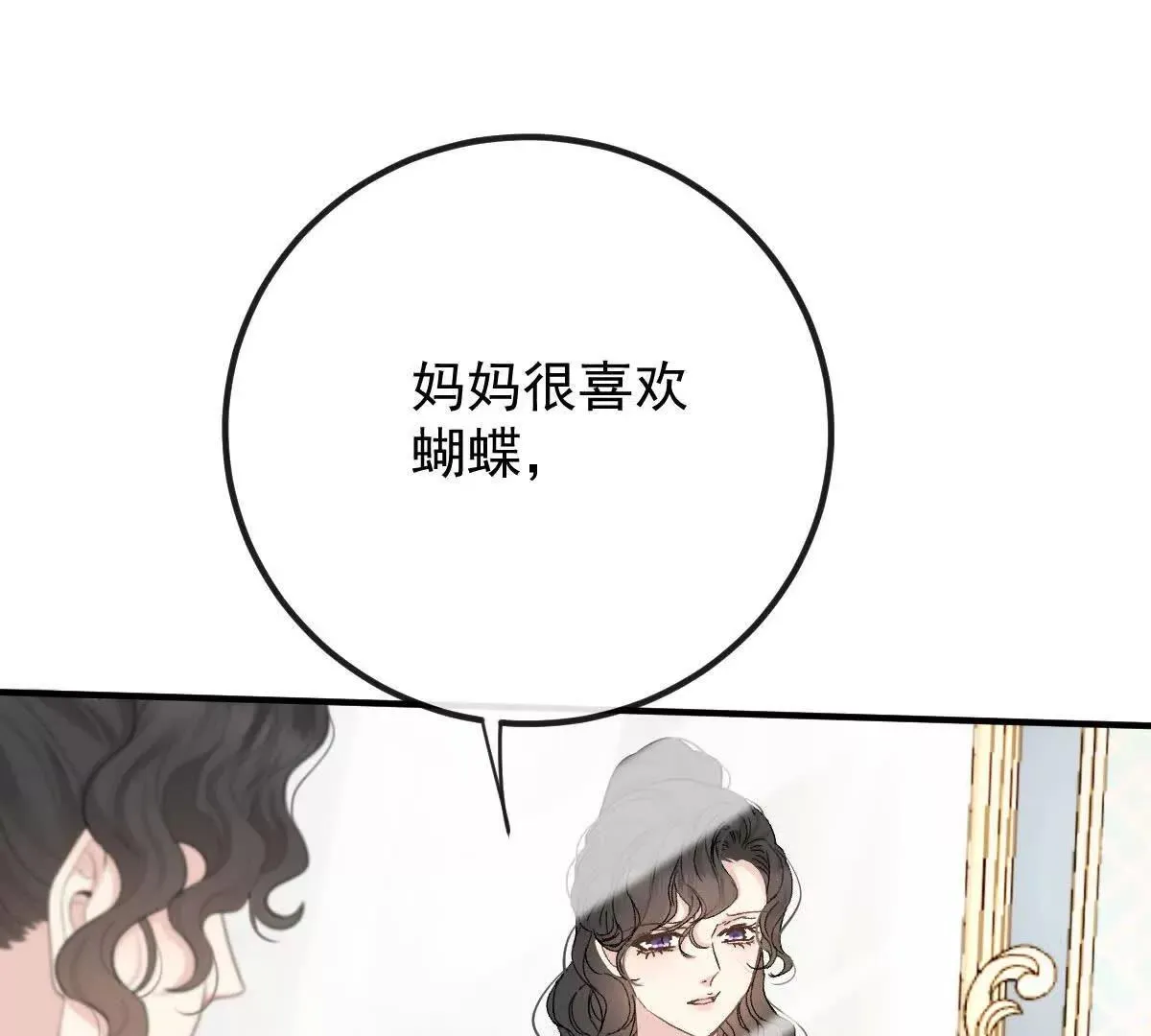 第78话 媽媽的房間 第121页