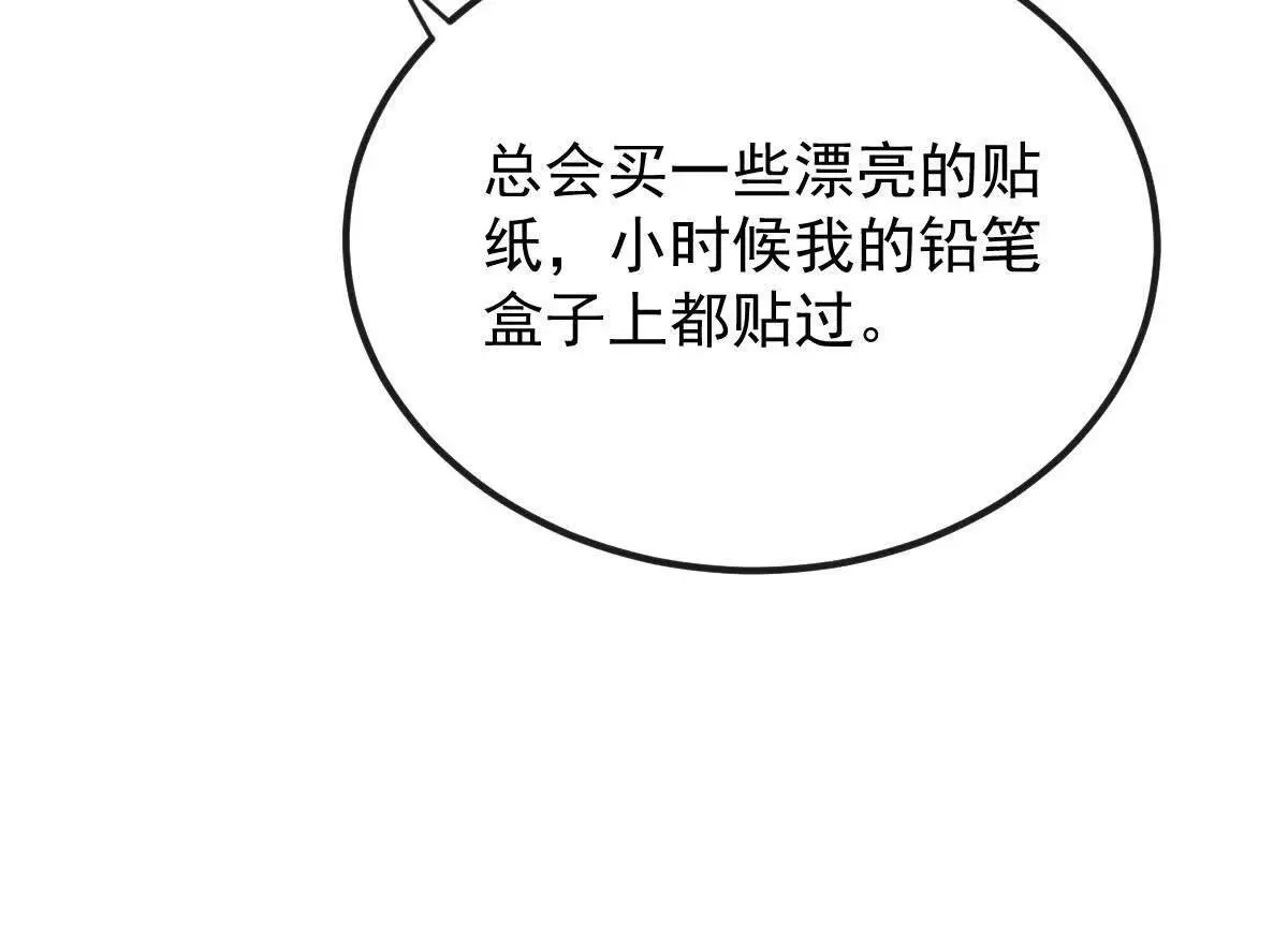 第78话 媽媽的房間 第123页