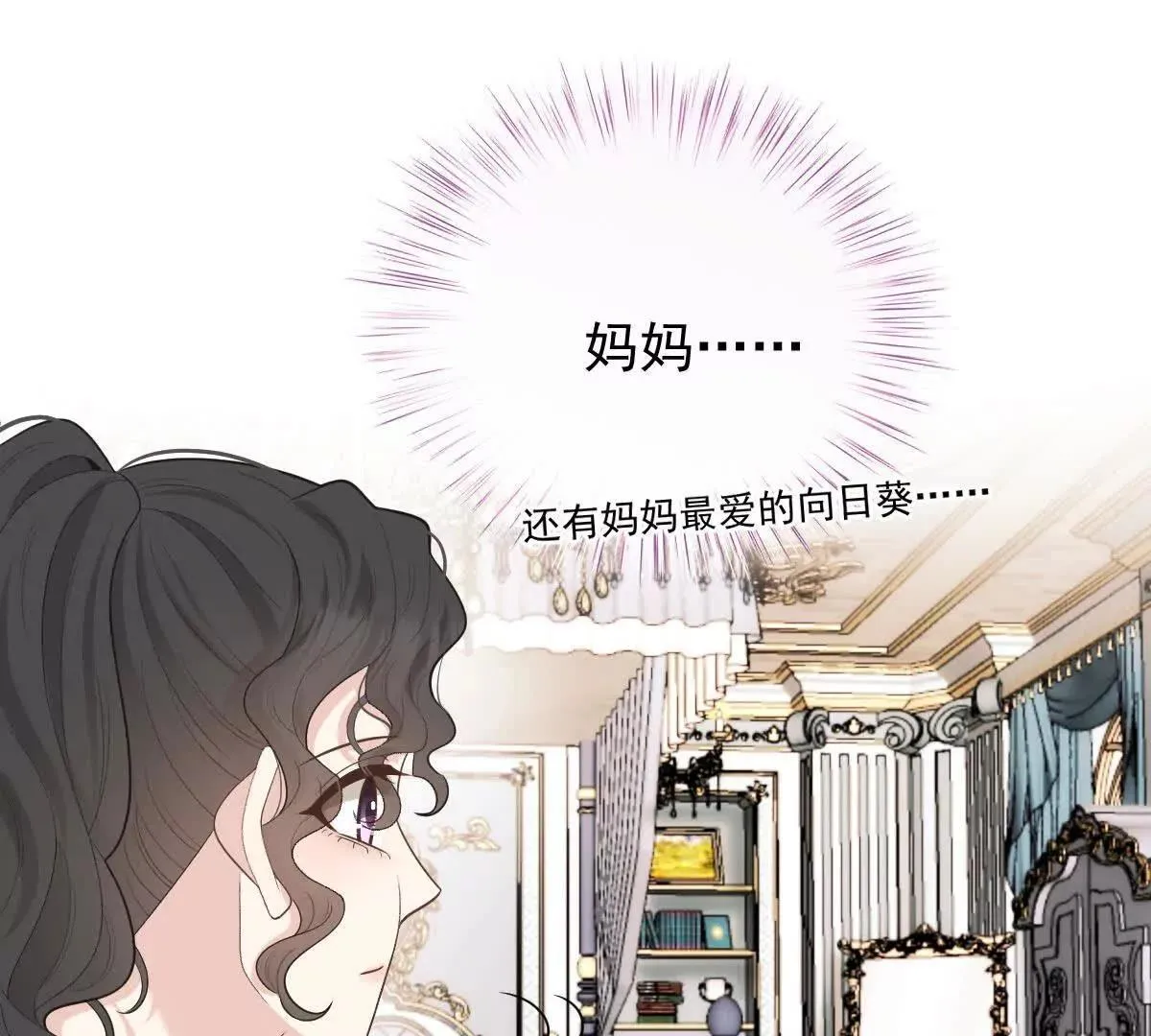第78话 媽媽的房間 第124页