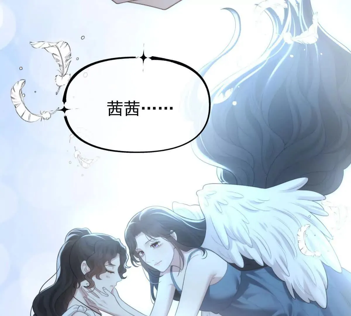 第78话 媽媽的房間 第130页