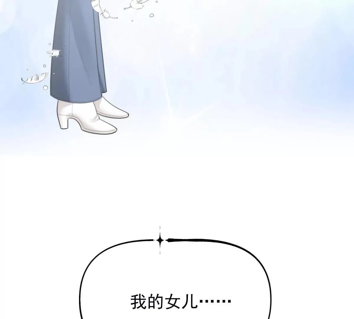 第78话 媽媽的房間 第132页