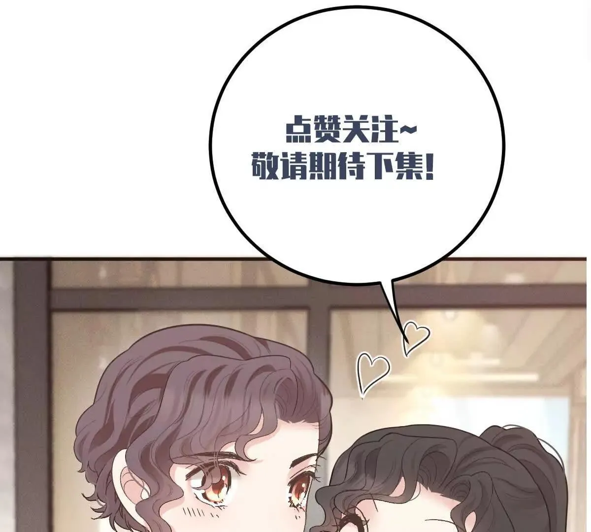 第78话 媽媽的房間 第134页