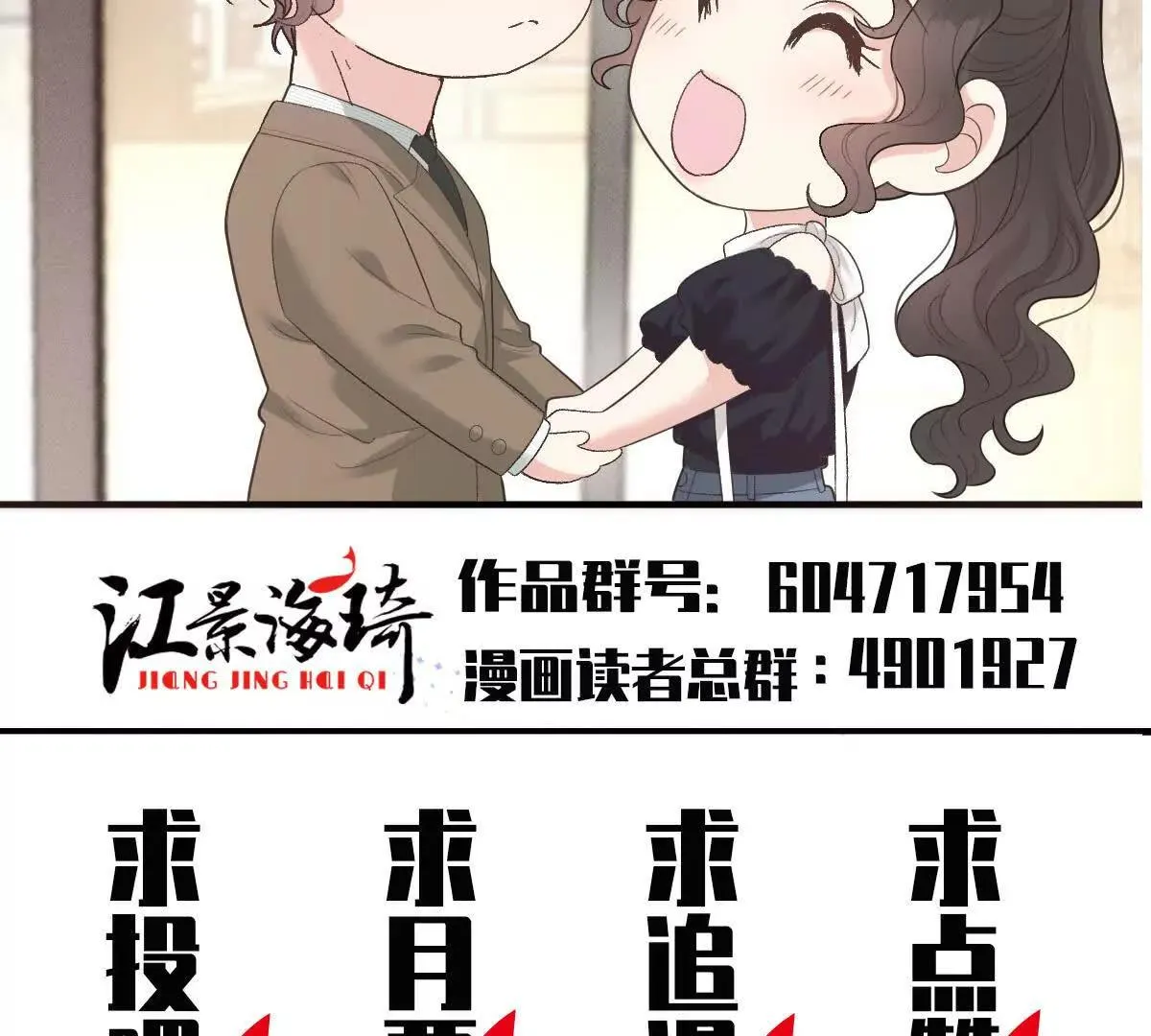 第78话 媽媽的房間 第135页