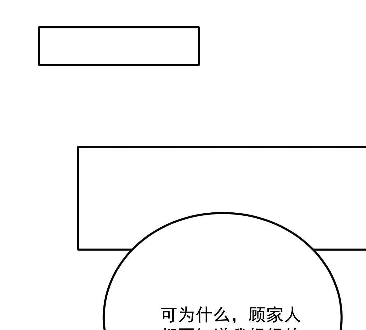 第79话 父母的愛情 第5页