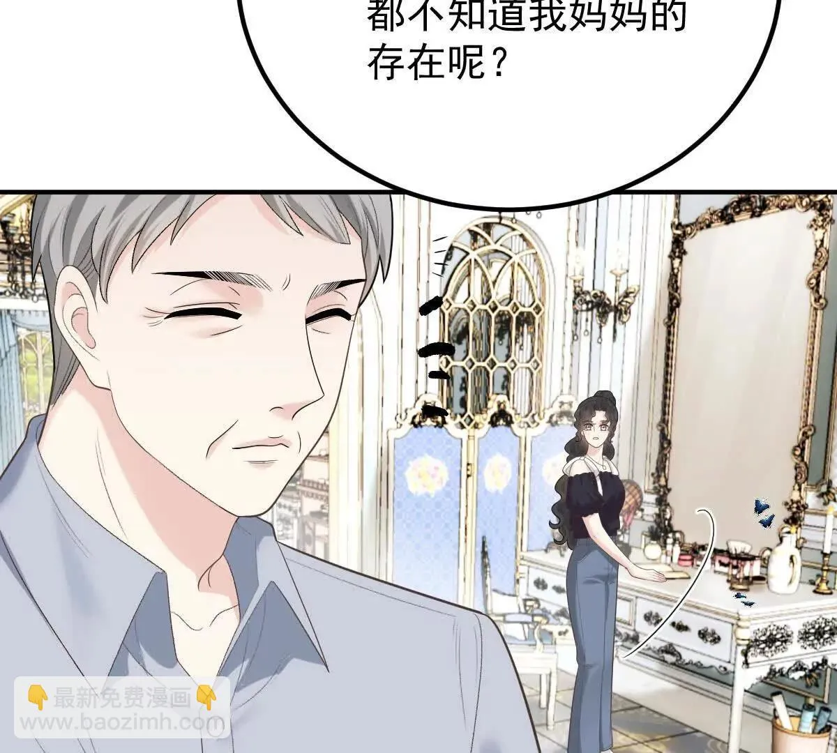 第79话 父母的愛情 第6页