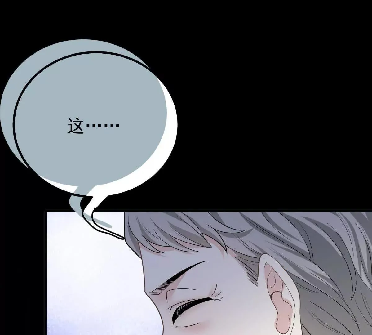第79话 父母的愛情 第8页