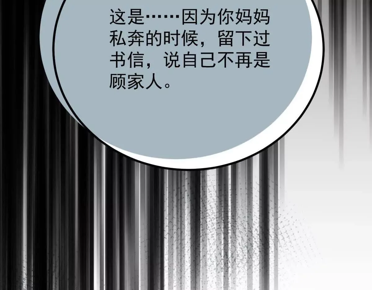 第79话 父母的愛情 第10页