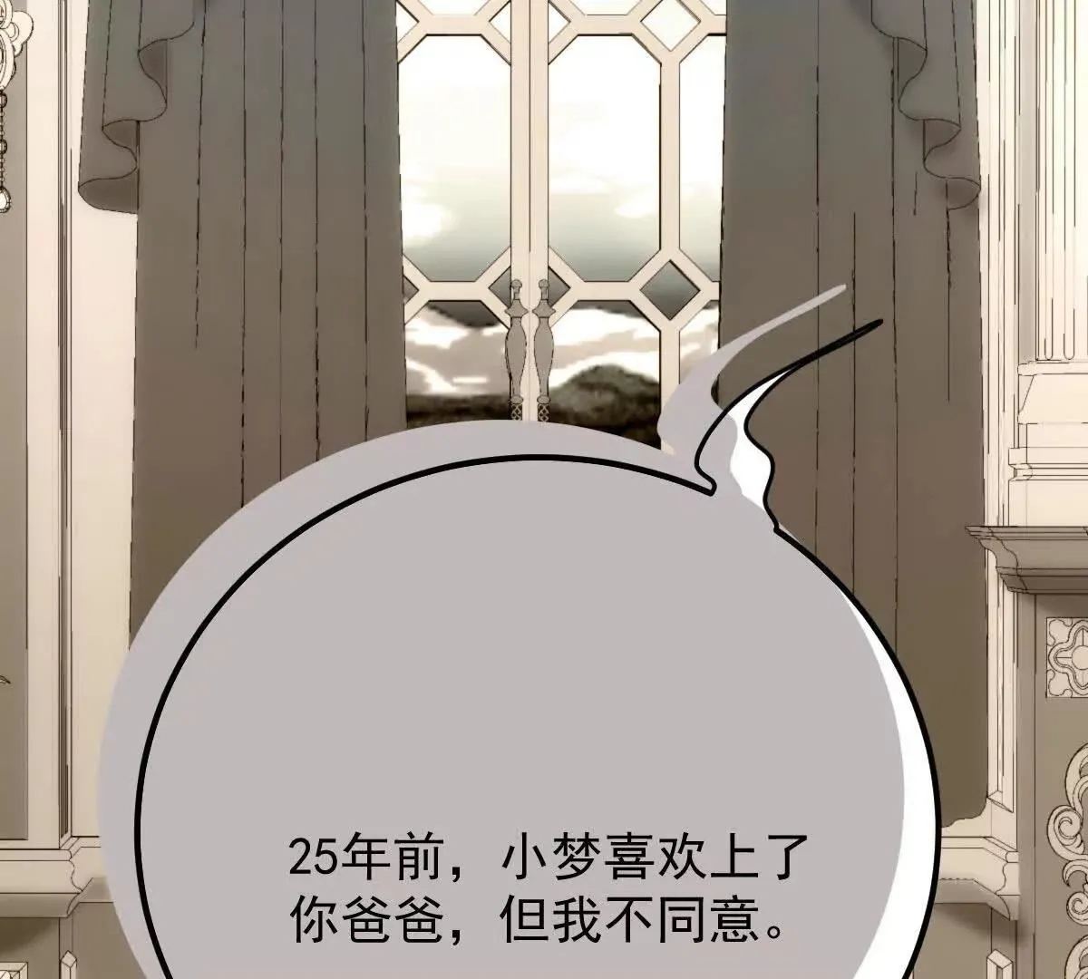 第79话 父母的愛情 第13页