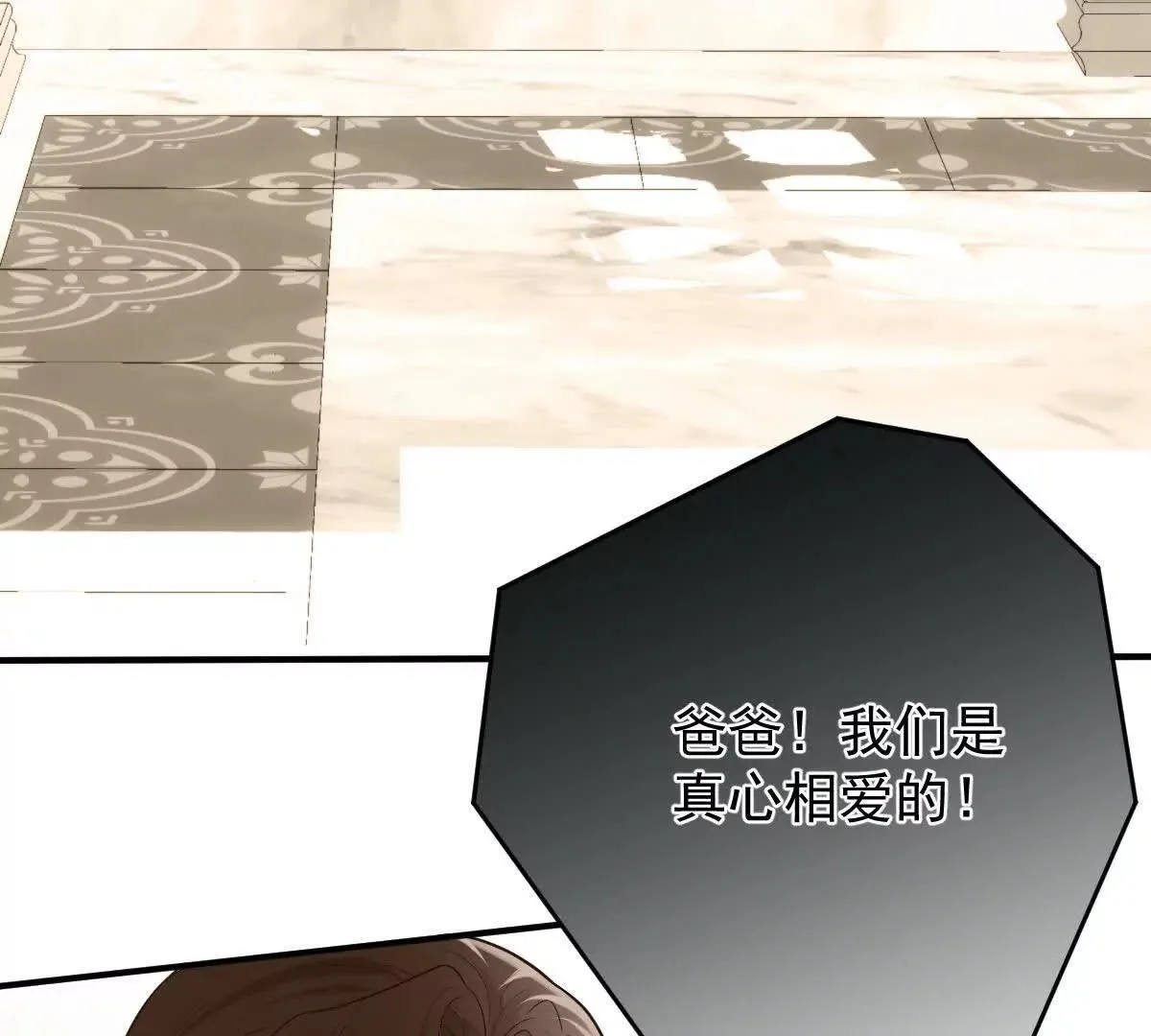 第79话 父母的愛情 第15页