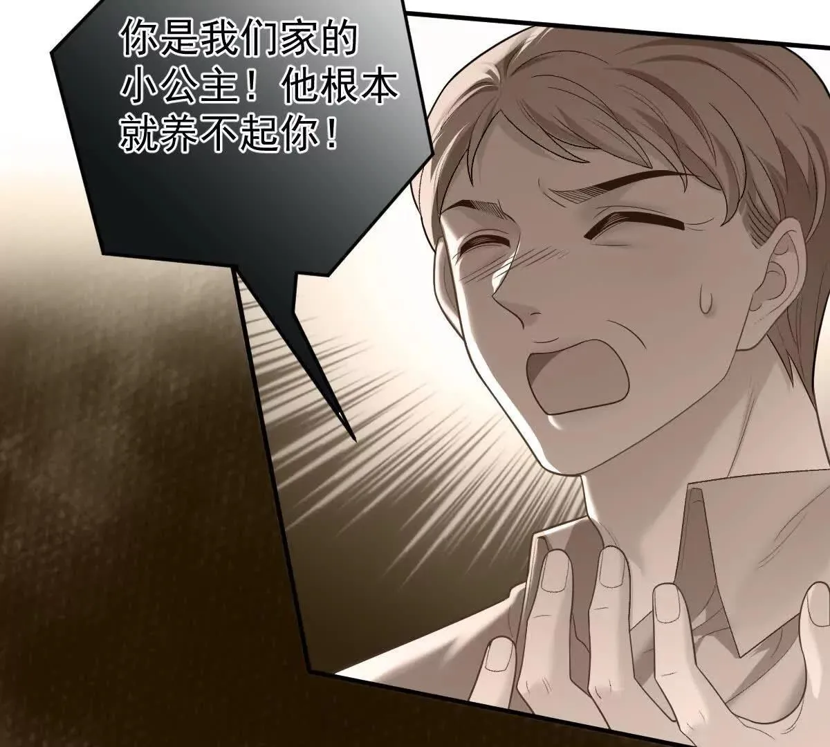 第79话 父母的愛情 第17页