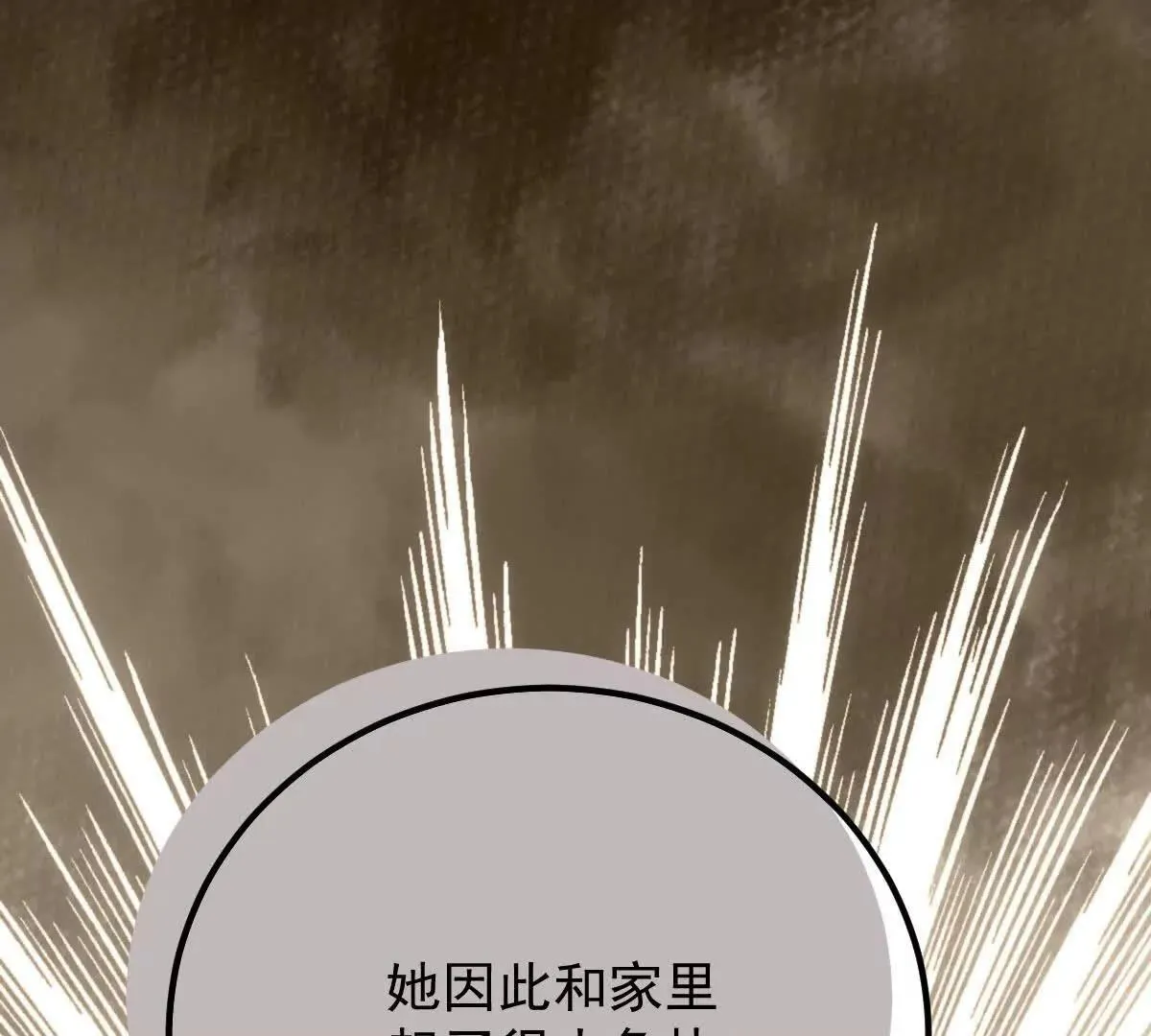 第79话 父母的愛情 第19页