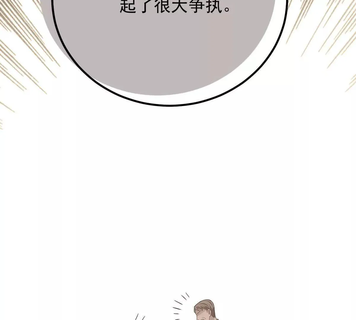 第79话 父母的愛情 第20页