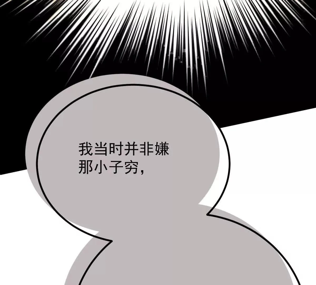 第79话 父母的愛情 第22页