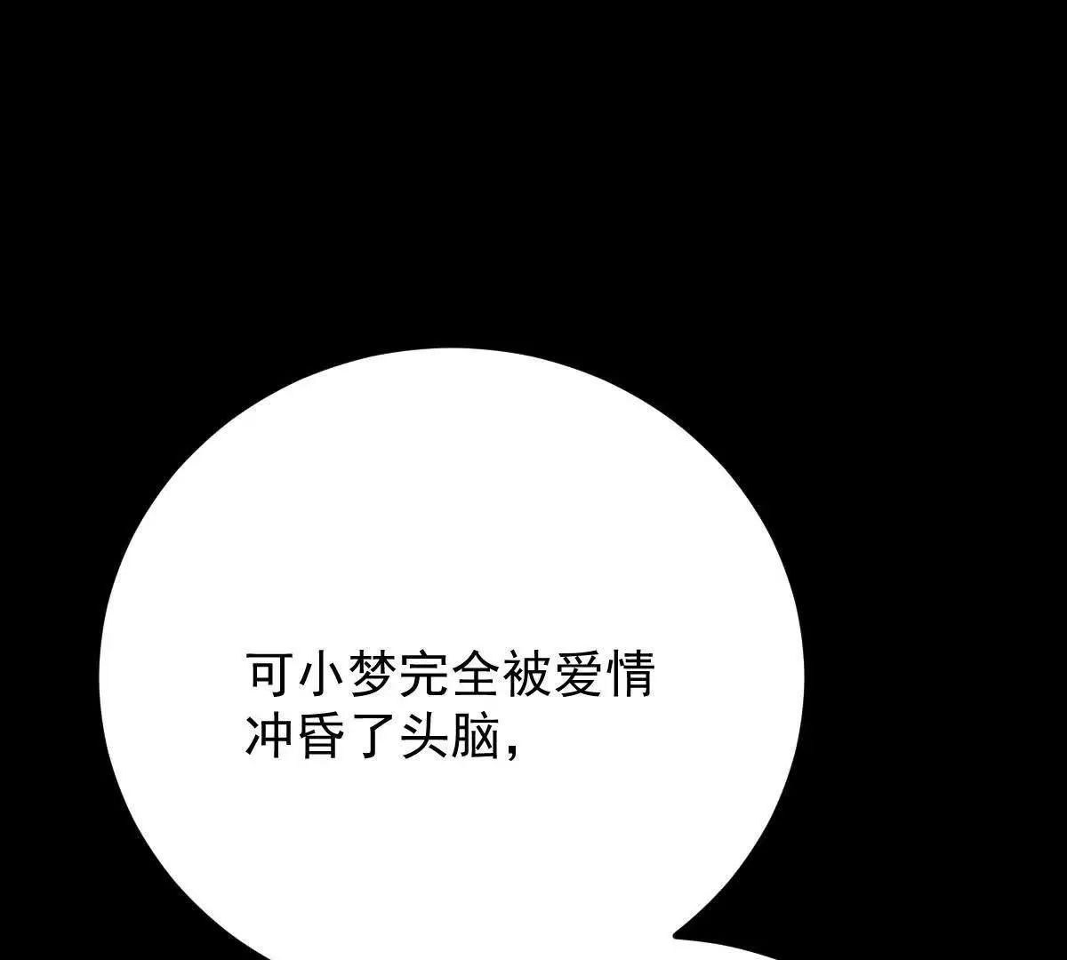 第79话 父母的愛情 第24页