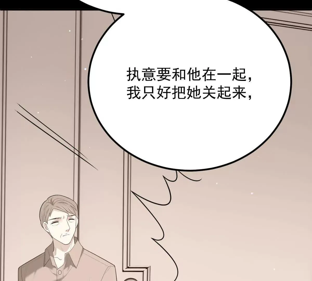 第79话 父母的愛情 第25页