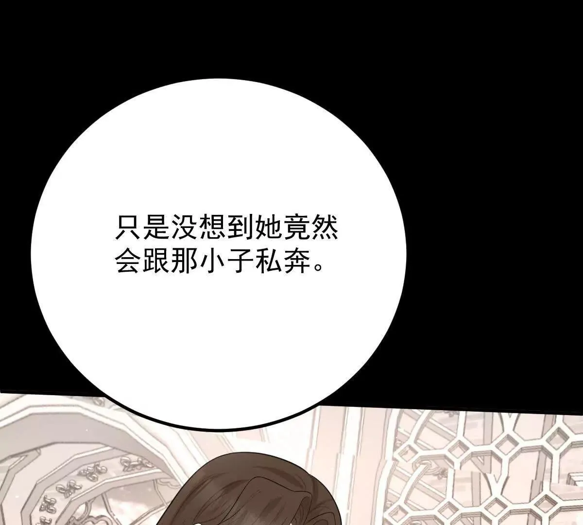 第79话 父母的愛情 第30页