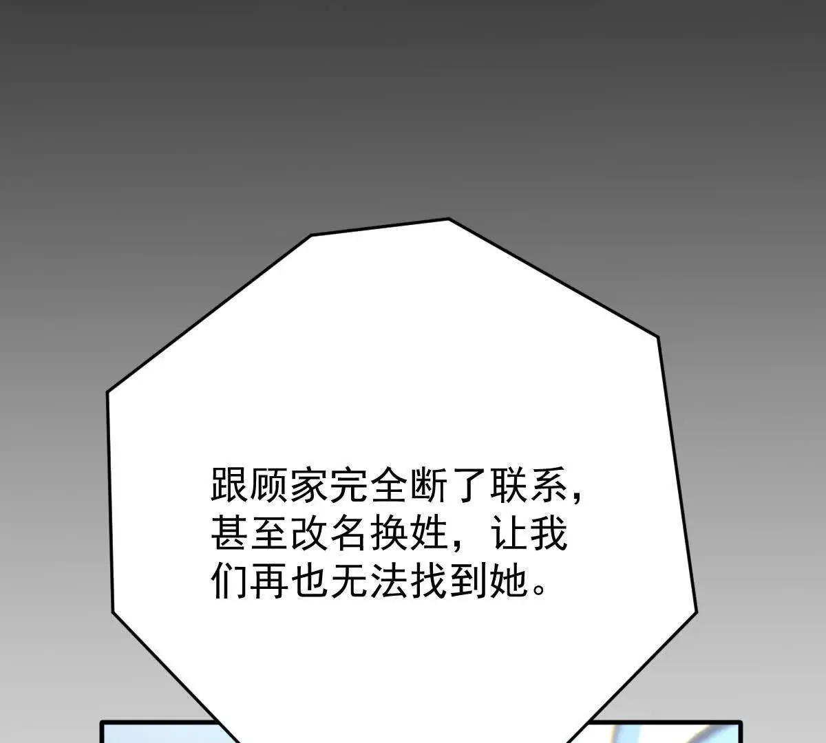 第79话 父母的愛情 第36页