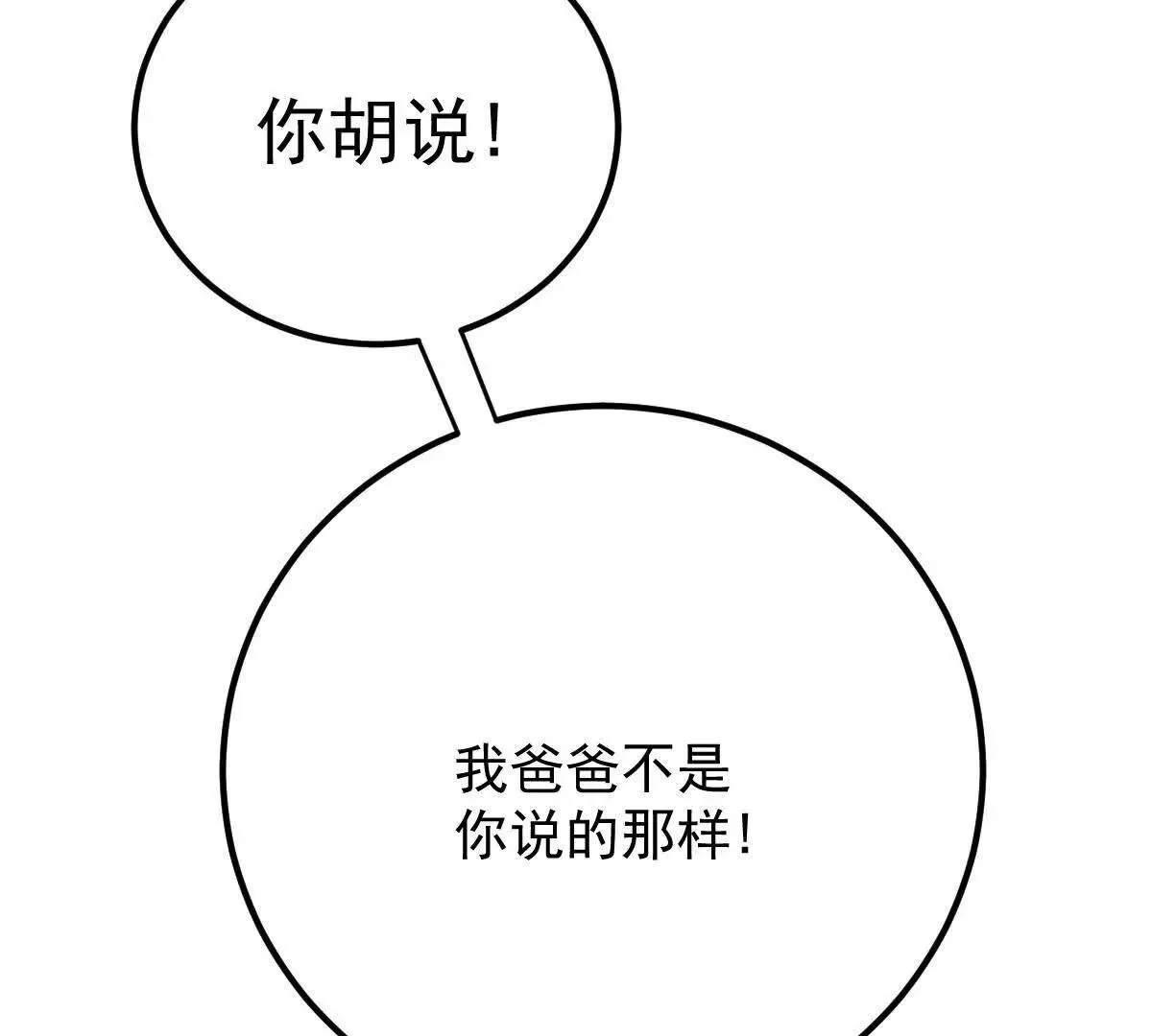 第79话 父母的愛情 第41页