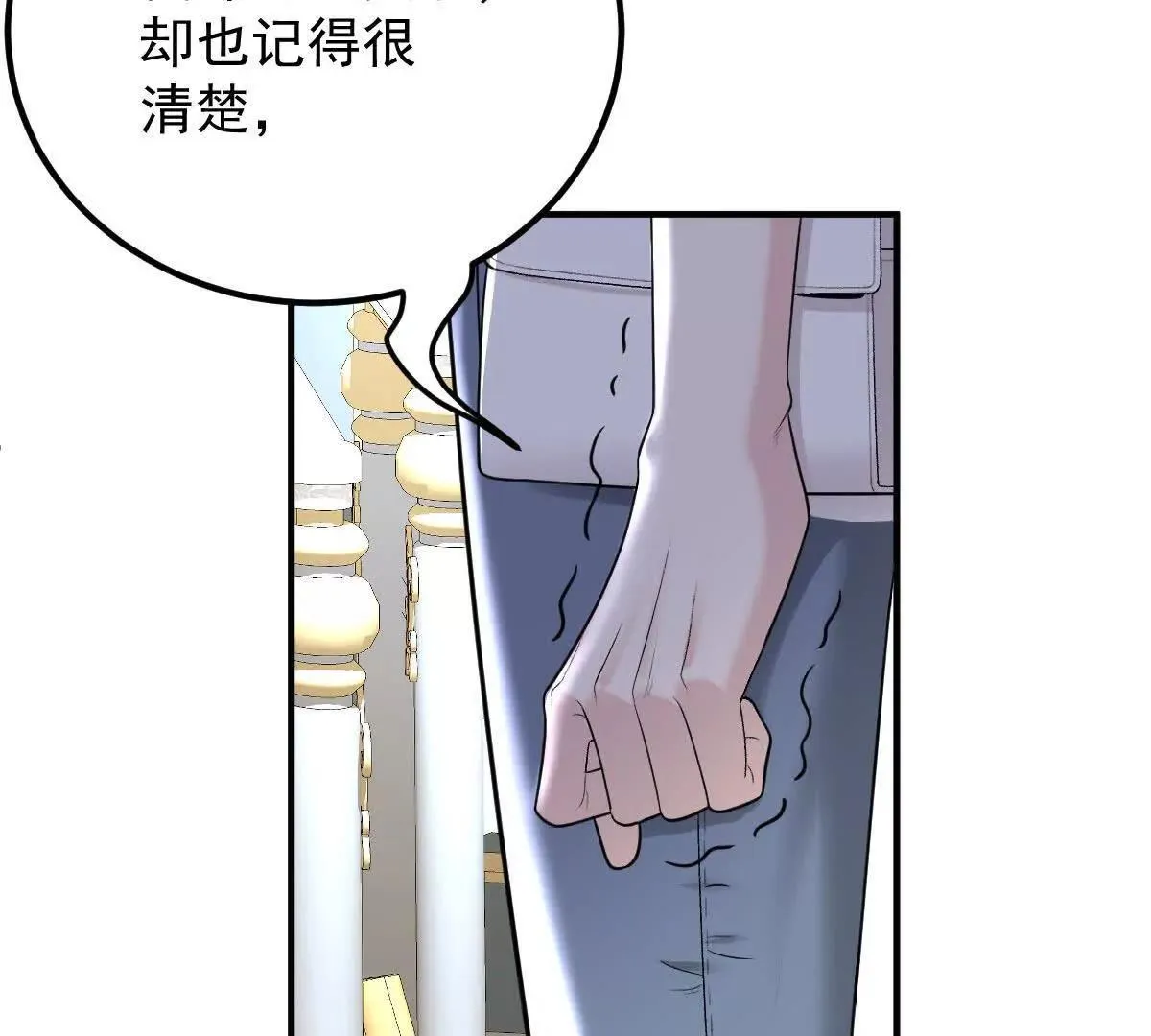 第79话 父母的愛情 第44页