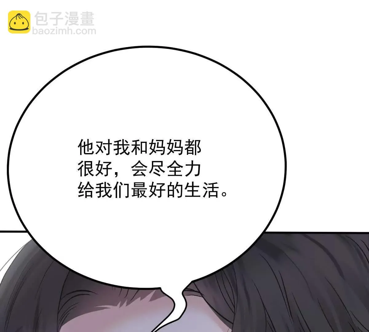 第79话 父母的愛情 第46页