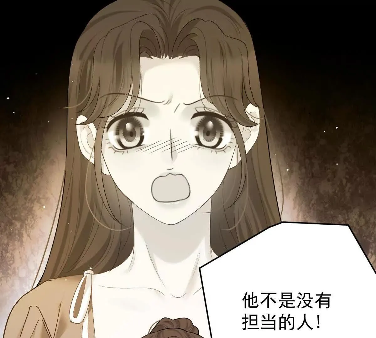 第79话 父母的愛情 第49页