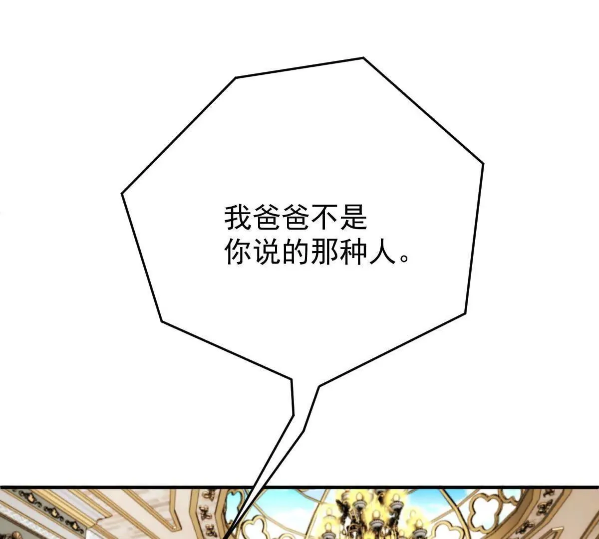 第79话 父母的愛情 第59页