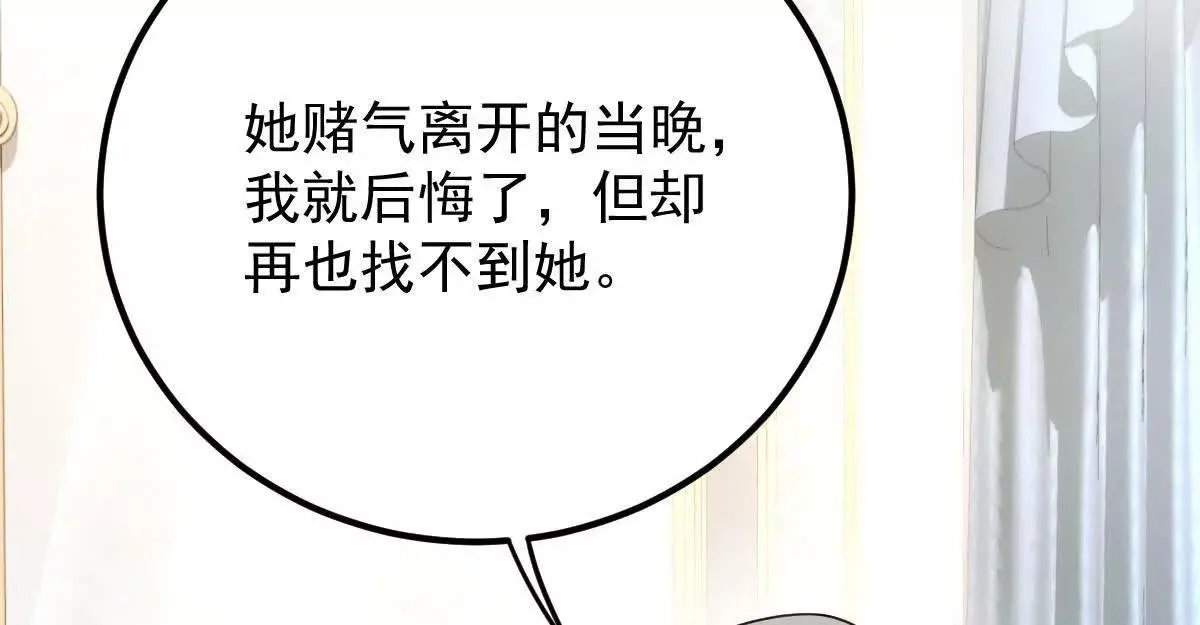 第79话 父母的愛情 第67页