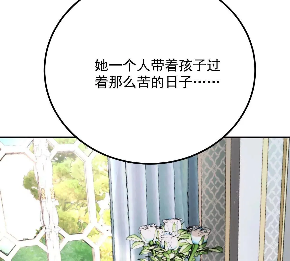 第79话 父母的愛情 第73页