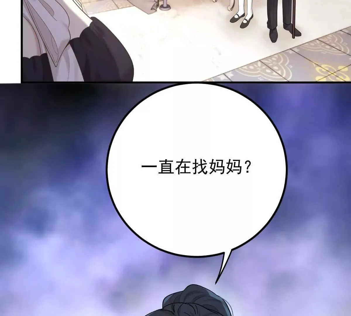 第79话 父母的愛情 第76页