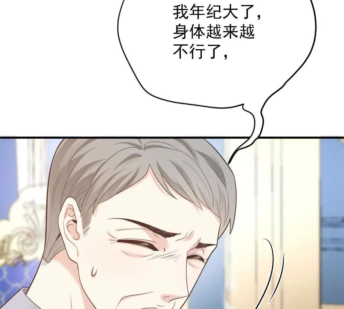 第79话 父母的愛情 第81页