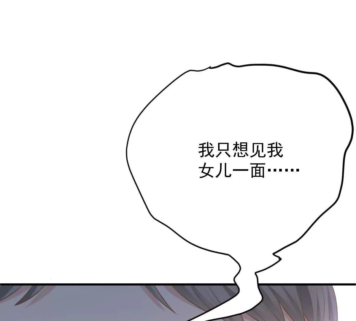 第79话 父母的愛情 第83页